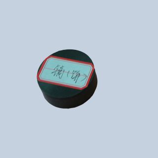 Dysprosium Dy (Cake)